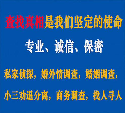 关于新洲缘探调查事务所